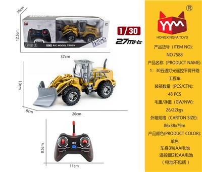1:30五通灯光遥控平臂开路工程车 - OBL865459