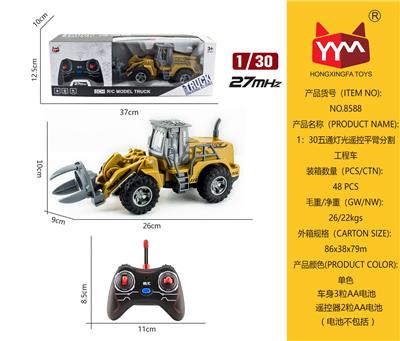 1:30五通灯光遥控平臂分割工程车 - OBL865460