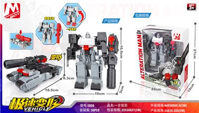 TANK - OBL865488