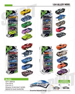 ALLOY SLIDING SIMULATION CAR (5 PCS) - OBL865635