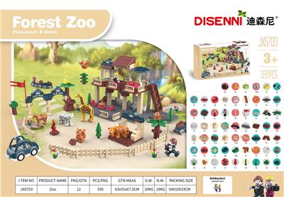 ZOO 330 PCS - OBL866261