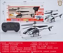 TWO PASS REMOTE CONTROL INFRARED HELICOPTER WITH GYROSCOPE - OBL866335