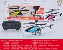 TWO REMOTE-CONTROLLED INFRARED HELICOPTERS - OBL866336