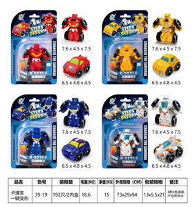 ONE KEY DEFORMATION OF CARTOON CAR - OBL866763