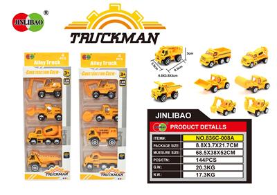 滑行合金工程车 - OBL866800