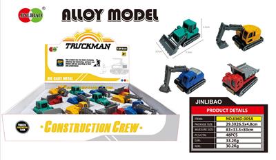 迷尔Q版回力合金工程车 - OBL866804