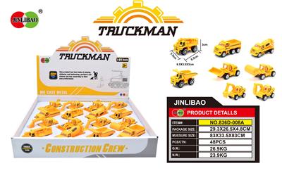 滑行合金工程车 - OBL866805