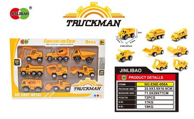 滑行合金工程车 - OBL866808