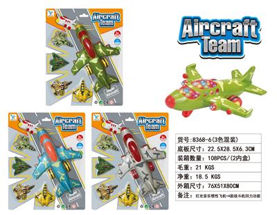 LIGHT MUSIC INERTIAL AIRCRAFT AND 4 SMALL RETURN AIRCRAFT - OBL866972