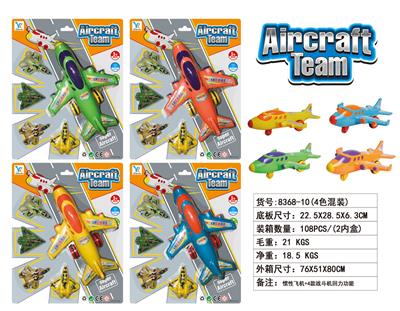 INERTIA AIRCRAFT AND FOUR SMALL RETURN AIRCRAFT - OBL866978