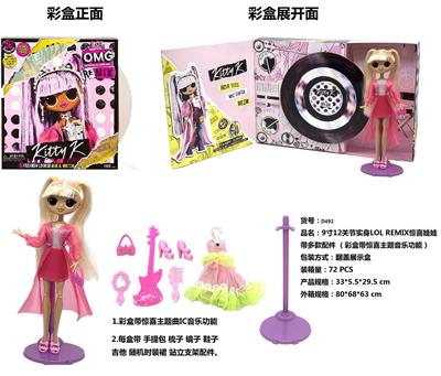 9 12 joint surprise doll with various accessories - OBL867169