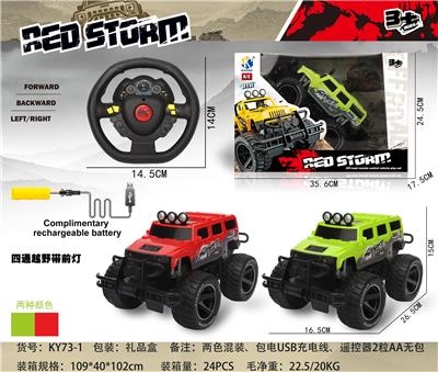 四通越野车（悍马款）带前灯光 - OBL867208