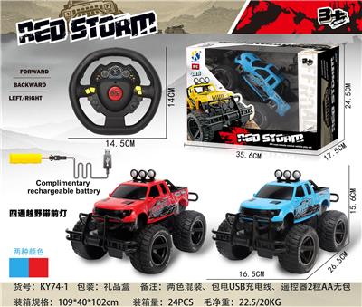 四通越野车（皮卡款）带前灯光 - OBL867210