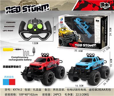 四通越野车（皮卡款）带前灯光 - OBL867211