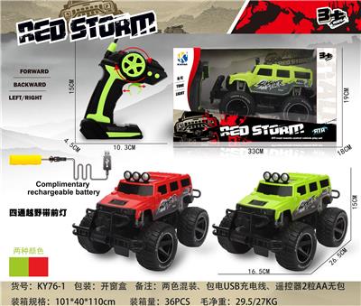 四通越野车（悍马款）带前灯光 - OBL867214