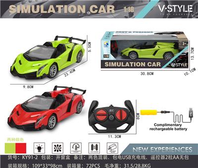 1:18敞篷兰博基尼四通遥控车带前灯光（按键手柄遥控器） - OBL867224