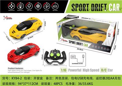 1:16法拉利四通遥控车带前灯光(按键遥控器） - OBL867240