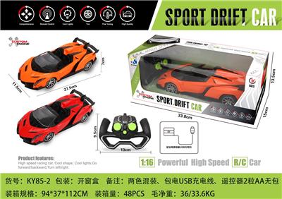 1:16(敞篷）兰博基尼四通遥控车带前灯光(手柄遥控器) - OBL867244