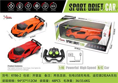 1:16兰博基尼四通遥控车带前灯光(手柄遥控器) - OBL867248