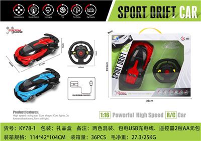 1:16布加迪四通遥控车带前灯光(方向盘遥控器) - OBL867254