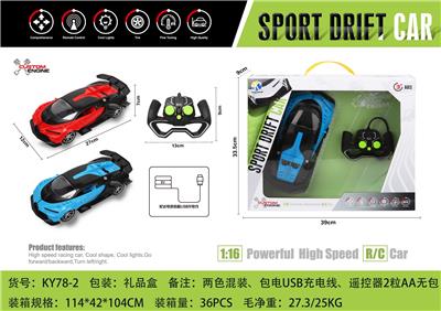 1:16布加迪四通遥控车带前灯光(手柄遥控器） - OBL867256