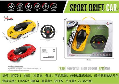 1:16法拉利四通遥控车带前灯光(方向盘遥控器) - OBL867258