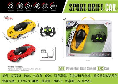 1:16法拉利四通遥控车带前灯光(手柄遥控器） - OBL867260