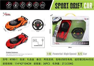 1:16（敞篷）兰博基尼四通遥控车带前灯光(方向盘遥控器) - OBL867262