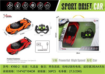 1:16(敞篷）兰博基尼四通遥控车带前灯光(手柄遥控器) - OBL867264