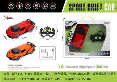 1:16兰博基尼四通遥控车带前灯光(手柄遥控器) - OBL867268