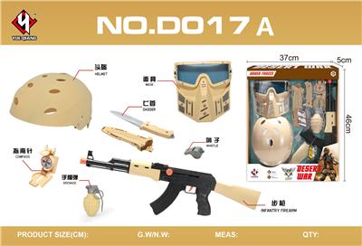 沙漠特警组合 - OBL867372