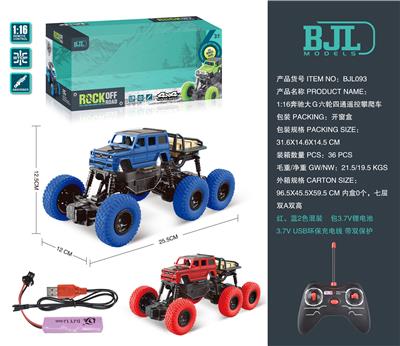 1：16奔驰大G六轮四通遥控攀爬车 - OBL867449