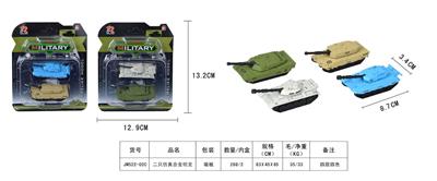 合金
坦克 - OBL868318