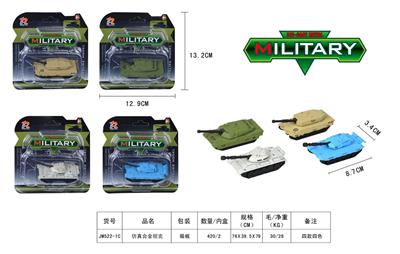 ALLOY TANKS - OBL868333