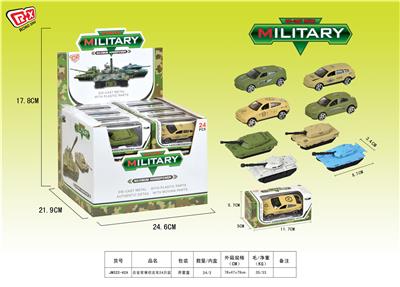 合金军事坦克
车 - OBL868350