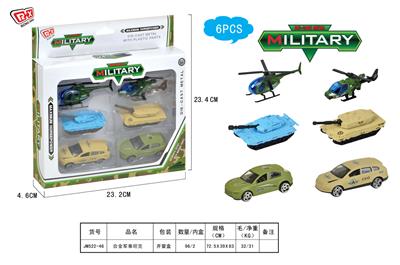 合金军事坦克
 - OBL868353