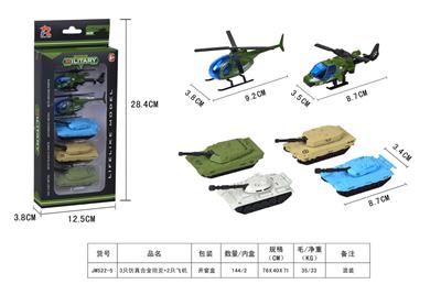 合金
坦克 - OBL868354