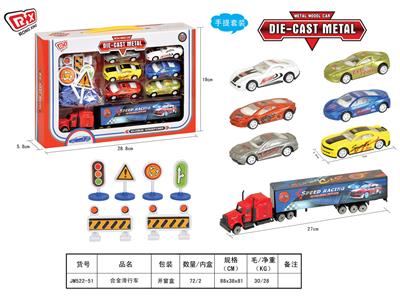 合金车 - OBL868356