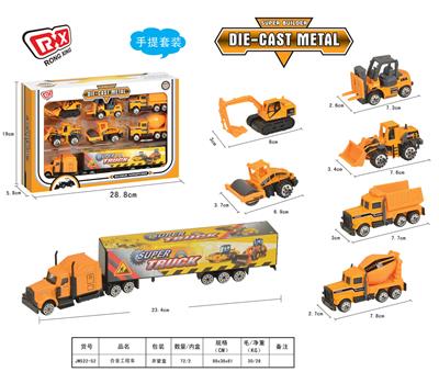 合金车 - OBL868357