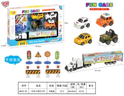 合金卡通回力
车 - OBL868387