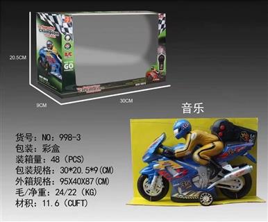 二通遥控摩托车 - OBL868632