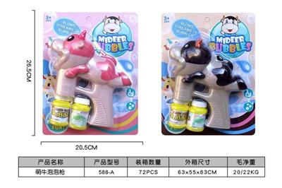 Mengniu bubble gun - OBL868881