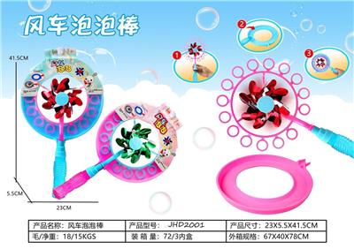 NET RED 2 IN 1 FUN WIND CAR BUBBLE STICK - OBL868904