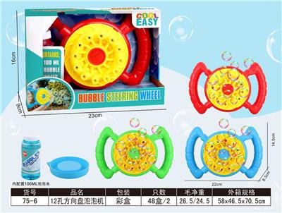 12孔方向盘泡泡机 - OBL869023