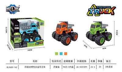 四驱动惯性合金环卫车 - OBL869089