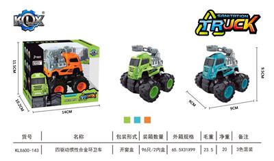 四驱动惯性合金环卫车 - OBL869090