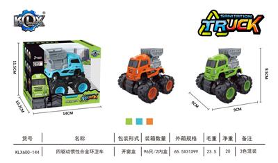 四驱动惯性合金环卫车 - OBL869091