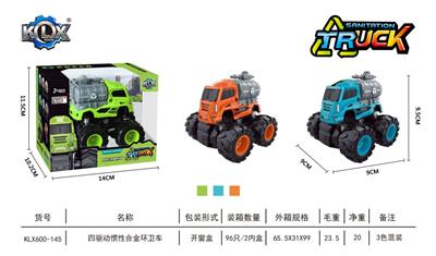 四驱动惯性合金环卫车 - OBL869092