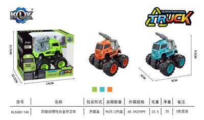 四驱动惯性合金环卫车 - OBL869093