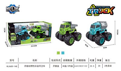 四驱动惯性合金环卫车 - OBL869095